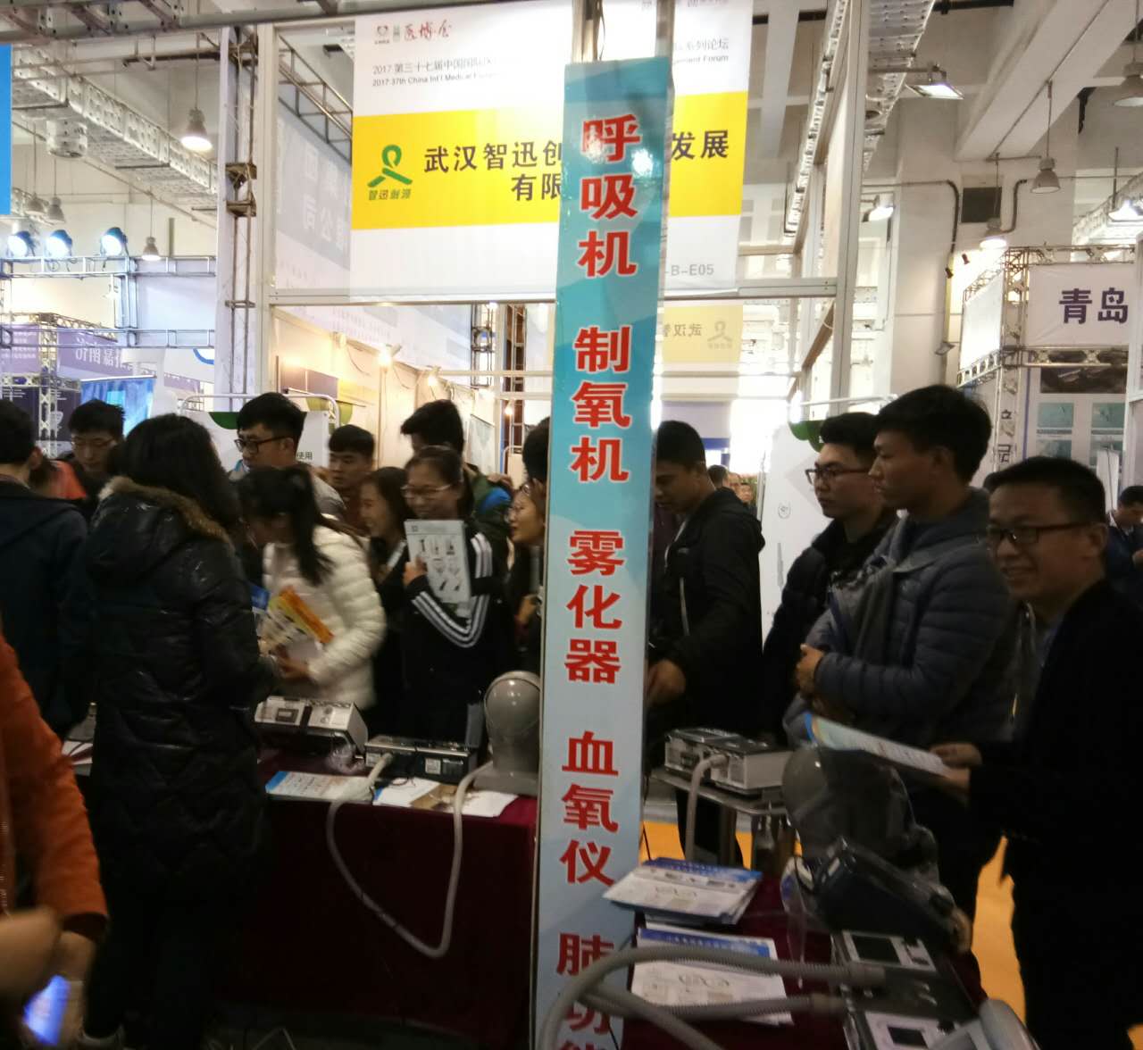 山东高瑞2017年春季医疗器械会及会前会圆满成功(图3)
