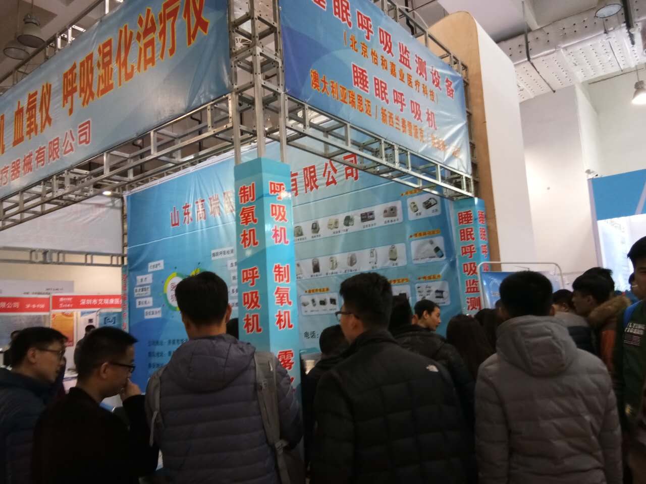 山东高瑞2017年春季医疗器械会及会前会圆满成功(图1)