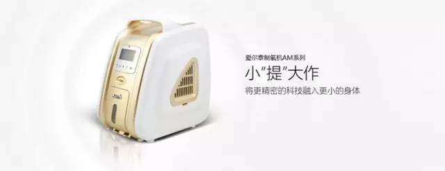 爱尔泰制氧机亮相上海CMEF(图5)