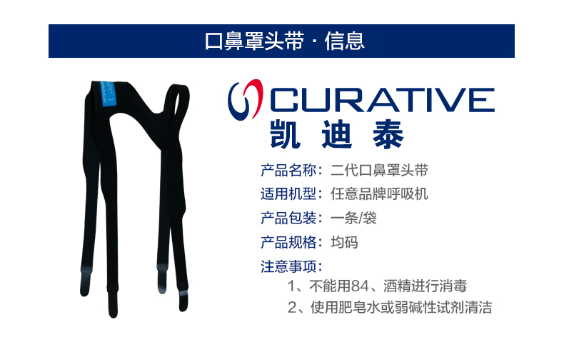 凯迪泰福通口鼻罩及配件(图4)