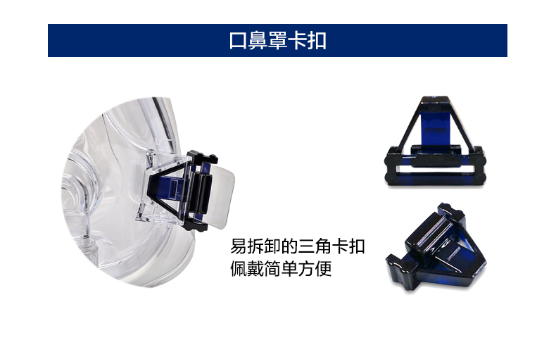 凯迪泰福通口鼻罩及配件(图5)