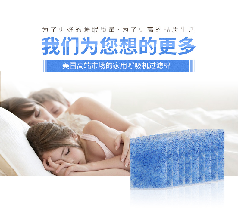 凯迪泰呼吸机过滤棉(图1)