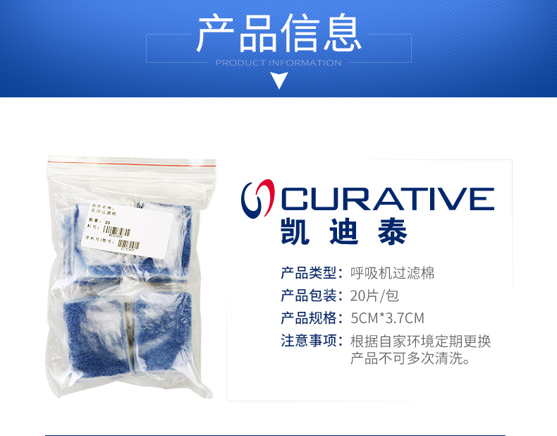 凯迪泰呼吸机过滤棉(图2)