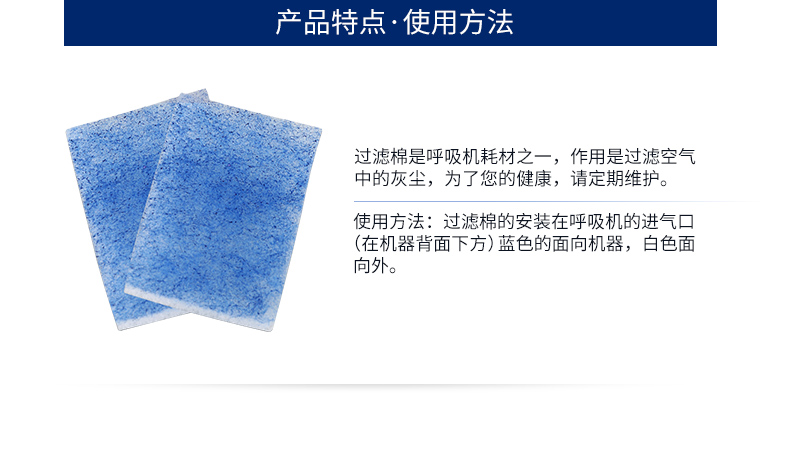 凯迪泰呼吸机过滤棉(图3)