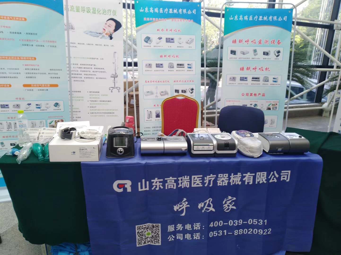 参会：2018山东医师协会呼吸分会(图2)