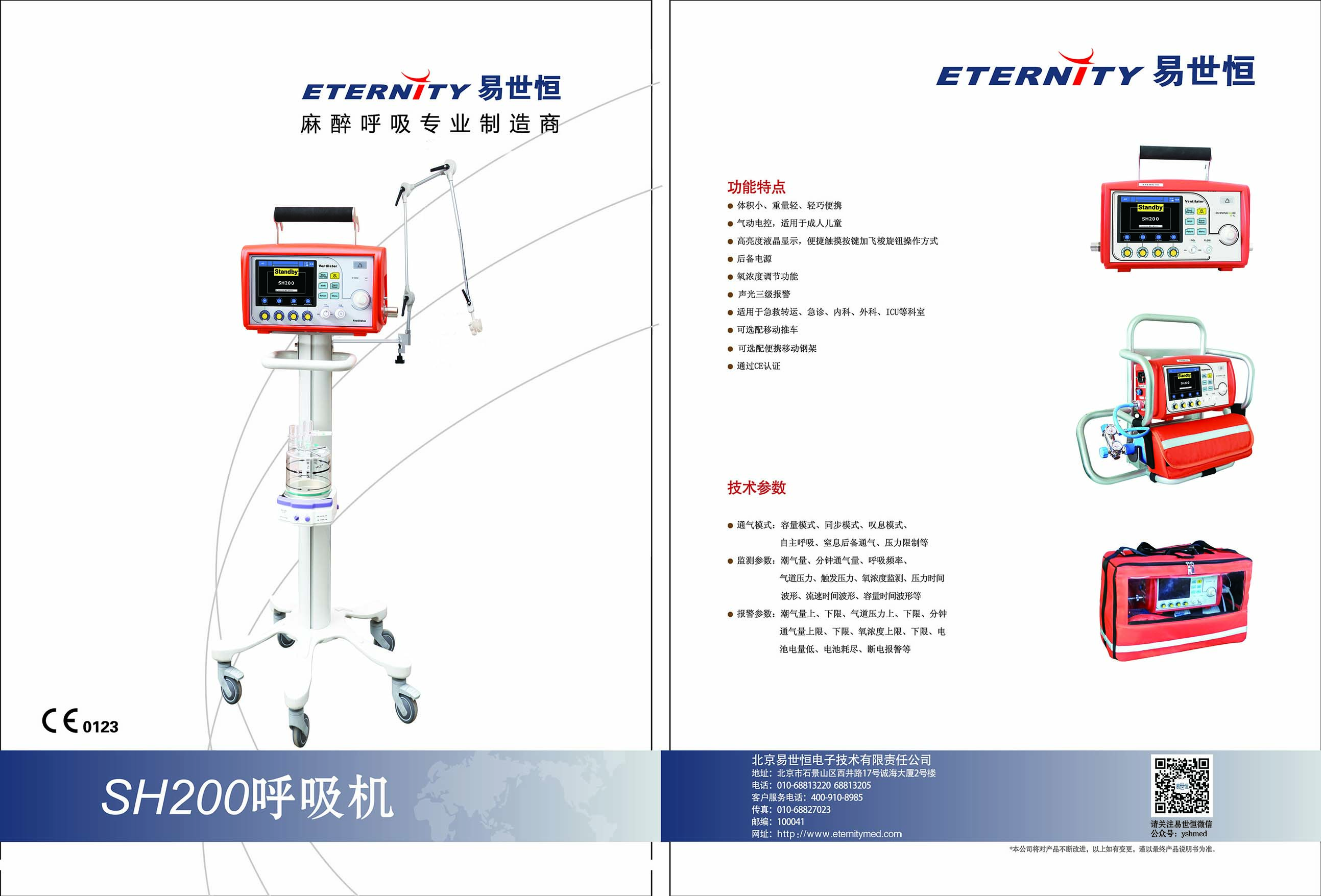 北京易世恒(图3)