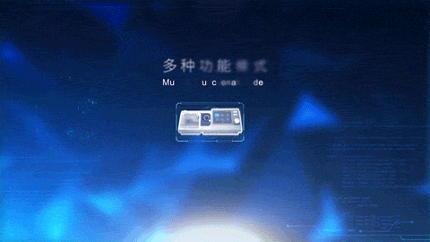 和普乐8系列双水平呼吸机(图7) 和普乐8系列双水平呼吸机(图7)