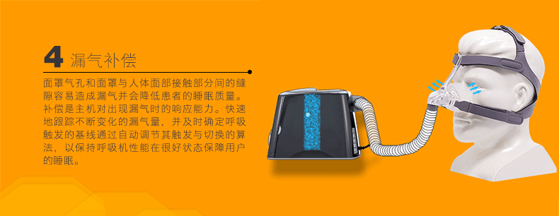 费雪派克ICONAAA全自动呼吸机(图7)