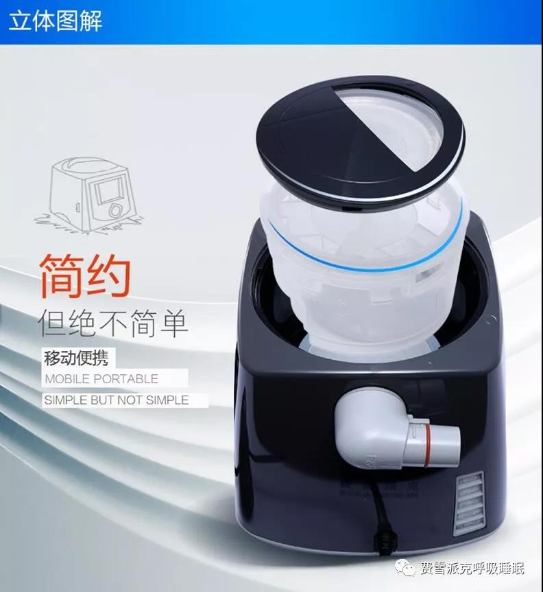 费雪派克ICONAAA全自动呼吸机(图13)