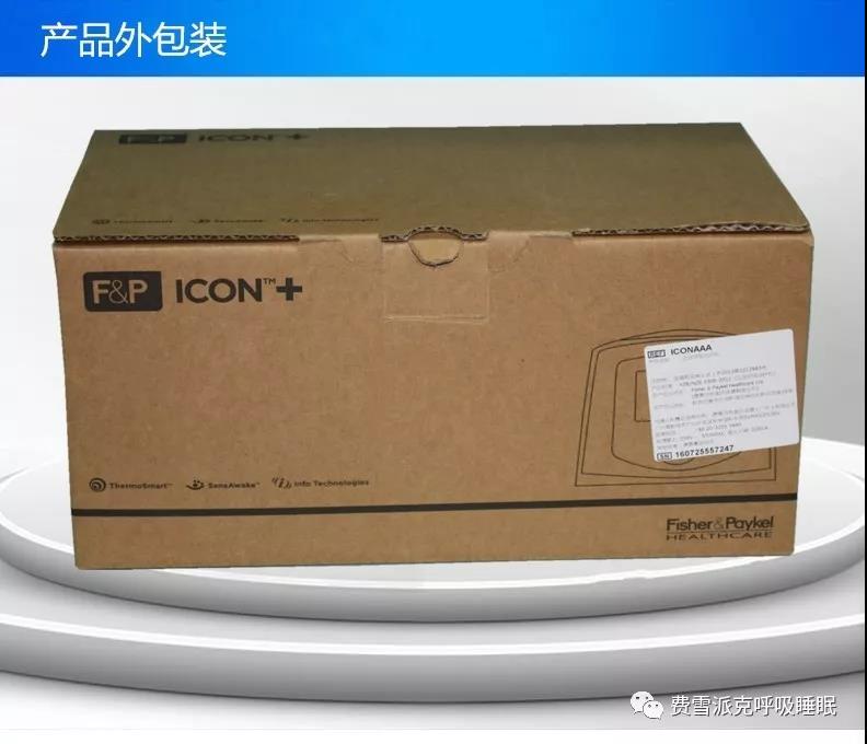 费雪派克ICONAAA全自动呼吸机(图15) 费雪派克ICONAAA全自动呼吸机(图15)