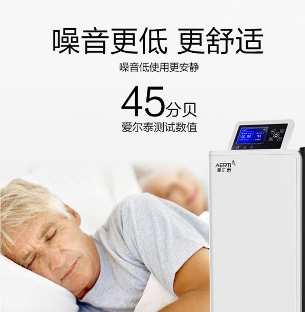 爱尔泰AR-5N(图10)