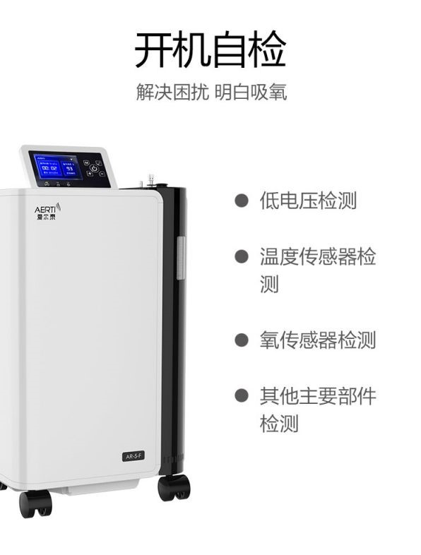 爱尔泰AR-5N(图11)
