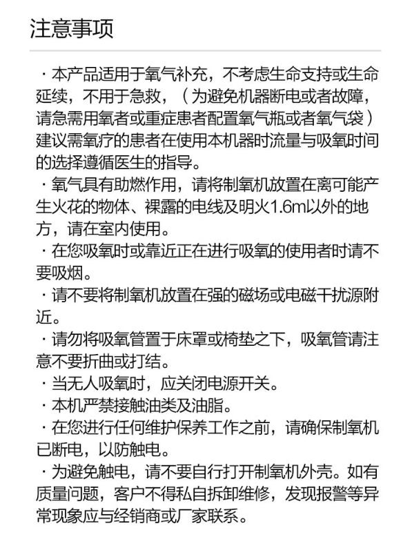 爱尔泰AR-5N(图16)