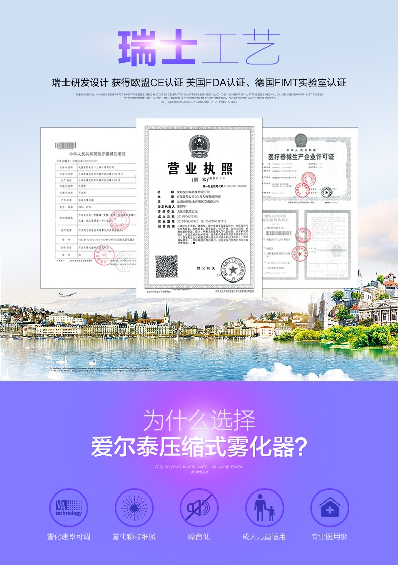爱尔泰雾化器NF100(图2)