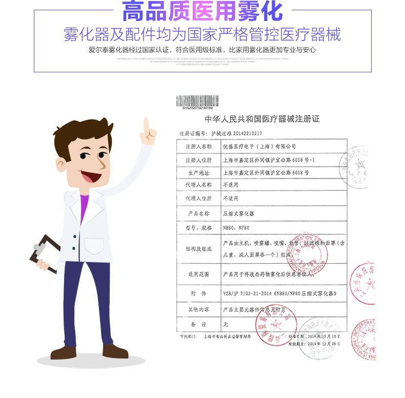爱尔泰雾化器NF100(图7)