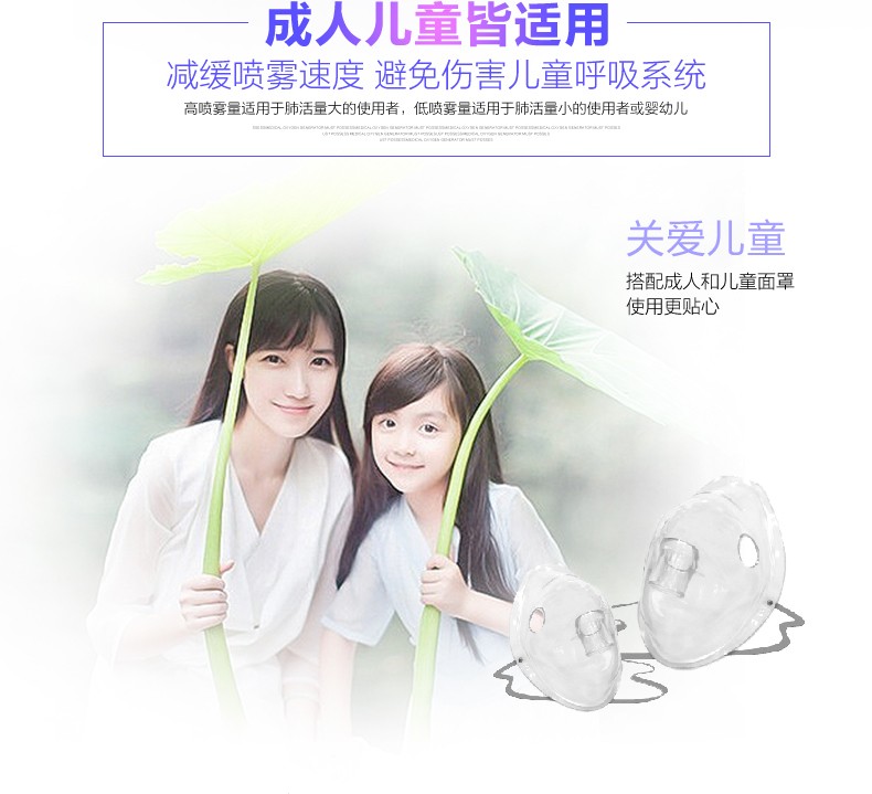 爱尔泰雾化器NF100(图6)