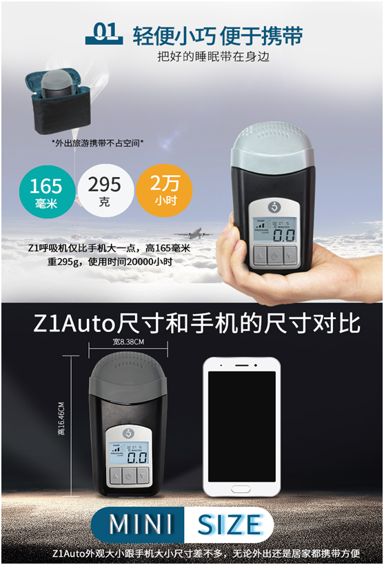 博毅雅Z1呼吸机(图4)