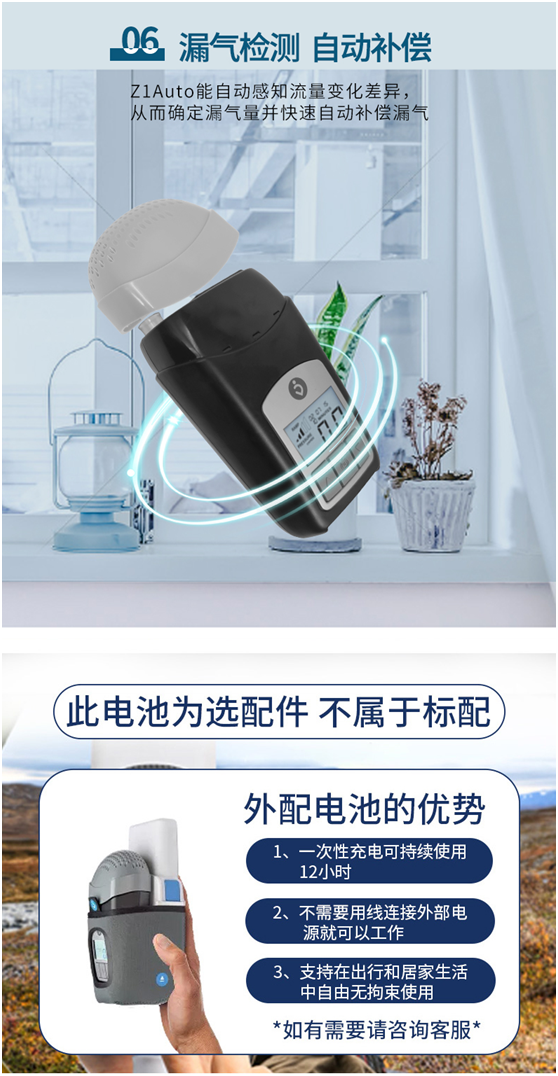 博毅雅Z1呼吸机(图7)